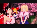 【MMD杯ZERO】アリスが無自覚なだけをMMD再現してみた