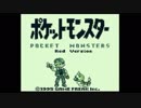 Pokemon Red Theme - ポケットモンスター赤 メインテーマ
