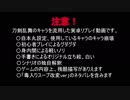 手を叩きながらクトゥルフ　「毒入りスープ」０話【刀剣乱舞CoC】