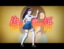 IKZOと一緒に白金ディスコを踊る富士葵ちゃん