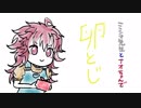 【手描き】ナオの卵とじ【キミガシネ】