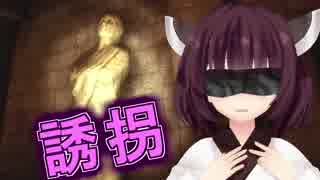 きりたん誘拐事件　でも余裕で脱出です #03【House of Caravan】