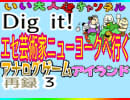 【ｴｾ芸術家ﾆｭｰﾖｰｸへ行く】いい大人達のアナログゲームアイランド(07/’18) 再録 part3