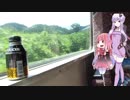 【VOICEROID旅行記】結月ゆかりと琴葉茜の、岡山～出雲市の旅　その３【VOICEROID2】