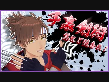 くのいち必見⁉乾流忍術講座【手裏剣編】