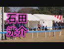 石田洸介（福岡・浅川）好走！！福岡クロスカントリー2018・中学男子クロカンリレー！！