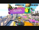 【実況】今更ながらヒーローモードやってみた＃２【スプラトゥーン2】