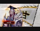 【三国志大戦】鉄砲を捨てた戦い！vol.79～巨虎の王道～【五州】