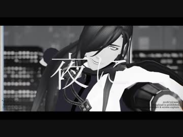 【MMD刀剣乱舞】帝国少女【青江】