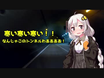 【四国カルスト】 紲星あかり to ツーリング！ Part12 2018年お盆ツーリング その1 【UFOライン】