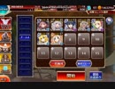【千年戦争アイギス】舞い降りし巨像【覚醒王子+イベユニ】