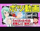 【宇宙物理たんbot】アストロフィジカルトーク2話の浦島効果のガチ導出を等倍で再生してみた【ボツ動画】