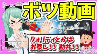 【宇宙物理たんbot】アストロフィジカルトーク2話の浦島効果のガチ導出を等倍で再生してみた【ボツ動画】