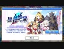 【プリンセスコネクト！Re:Dive】黒鉄の亡霊（ナイトメア） 予告編