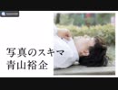 sukima_radio_4_2