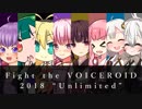 【ボイロ×MTG実況者大会】Fight the VOICEROID 2018 ”Unlimited” PV