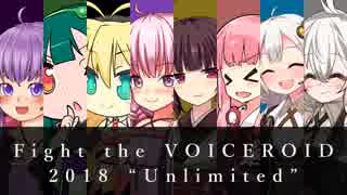 【ボイロ×MTG実況者大会】Fight the VOICEROID 2018 ”Unlimited” PV