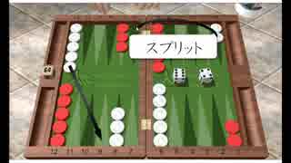 初心者向けバックギャモン講座06　戦略解説序盤編（2/3）