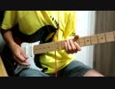 droshky! / [ALEXANDROS] 　ギターで弾いてみた