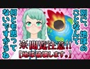 【怒ってる？】ツンデレってこれであってる？ なっ、何よ！ 地球破壊しちゃうんだからね！【宇宙物理たんbot】