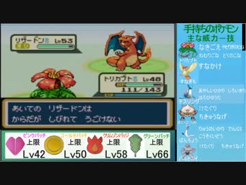 実況　威力0(---)技しか使えない縛り　ポケモンリーフグリーン　part7