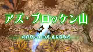 【べあーの挑戦!】ヌ魔女と百騎兵　part.23