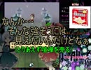 【実況】東方を８ミリも知らない僕が弾幕STGに挑戦【神霊廟EX】 1