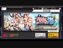 【ドルフロ】スキンガチャ「少女と海」11連×7回