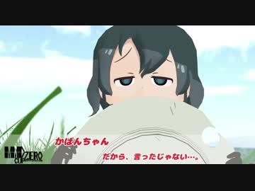【MMD杯ZERO参加動画】 ざんねんなフレンズ事典(仮) 【MMDけもフレ】