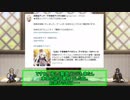 【ゆっくり小噺】一分戦争アイギス#423「妖怪のせいみたいなもん」