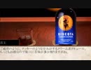 肝臓レ○プ！　飲酒の裏技（クリームリキュール）10％