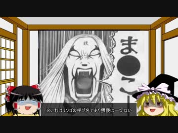 ジョジョの元ネタをゆっくりが解説しますがかまいませんねッ！？⑬