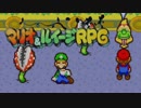 【実況】冴えない弟の育て方【マリオ＆ルイージRPG】Part15