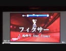 【歌ってみた】フィクサー/ぬゆり【空虚】
