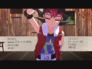 【遊戯王MMD】遊馬先生に頭を撫でていただいた。