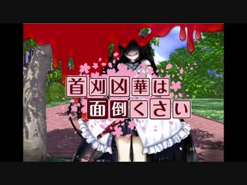 【実況】隣人がぶっちぎりでイカれた女 ～本当は怖いヤンデレ娘～ Part02