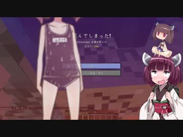 【Minecraft】きりたん初見実況プレイ５２本目