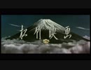 私は好きにした 君らも好きにしろとは ワタシハスキニシタキミラモスキニシロとは 単語記事 ニコニコ大百科