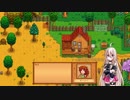 【Stardew Valley】いあぐらし7日目