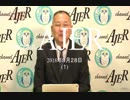 『真ん中が大事①』小名木善行　AJER2018.8.28(1)