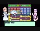 【モックバトル】近未来の仮想空間ライフ part4.5 『連戦、モックバトル』【VOICEROID実況】