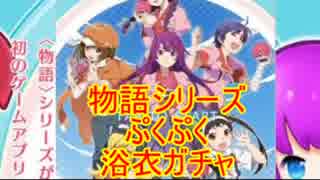 人気の ぷくぷく 動画 46本 ニコニコ動画