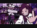 【吼音ブシ】 ロキ【隠ヶ音ギョウ】
