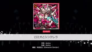 【ガルパ】 ロミオとシンデレラ EXPERT フルコンボ動画
