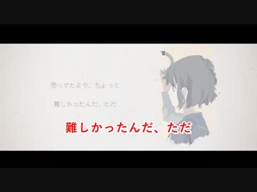 [ニコカラ]-ワライカタ- ことぶき offvocal key+3