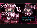 【第3弾 コウ目線編 #4】コウとソウシロウの攻防戦！！警察署内はヒヤヒヤすることだらけ！