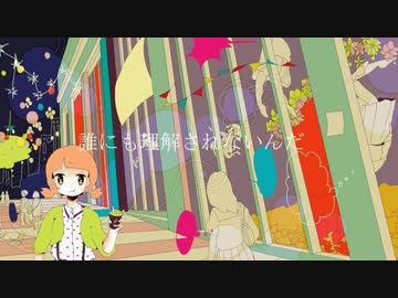 [ニコカラ]-とけいまわり- ぬゆり onvocal