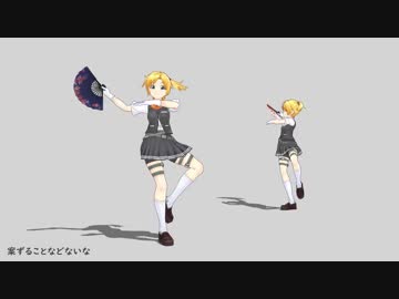 【MMD】宵々古今（頎三振付）　モーション配布