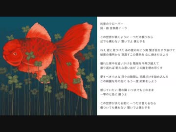 【スマホだけでガチの曲作ってみた】約束のクローバー