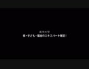 美作大学の見方が変わる1分動画【食・子ども・福祉のエキスパート確定！】
